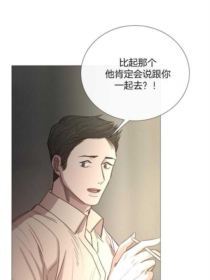 《冷温室》第94话 第11页