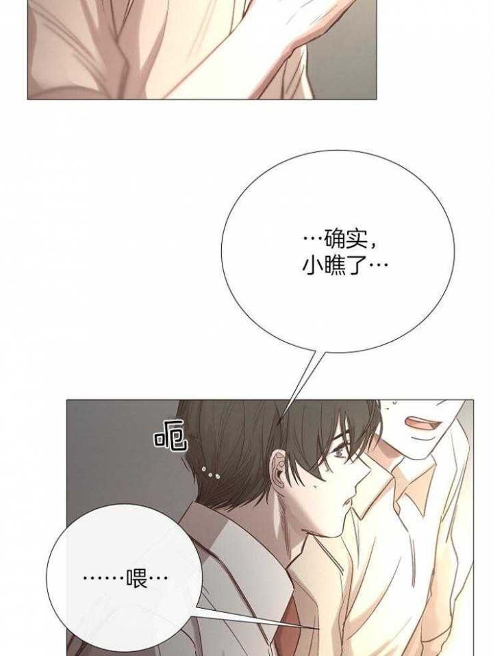 《冷温室》第94话 第12页