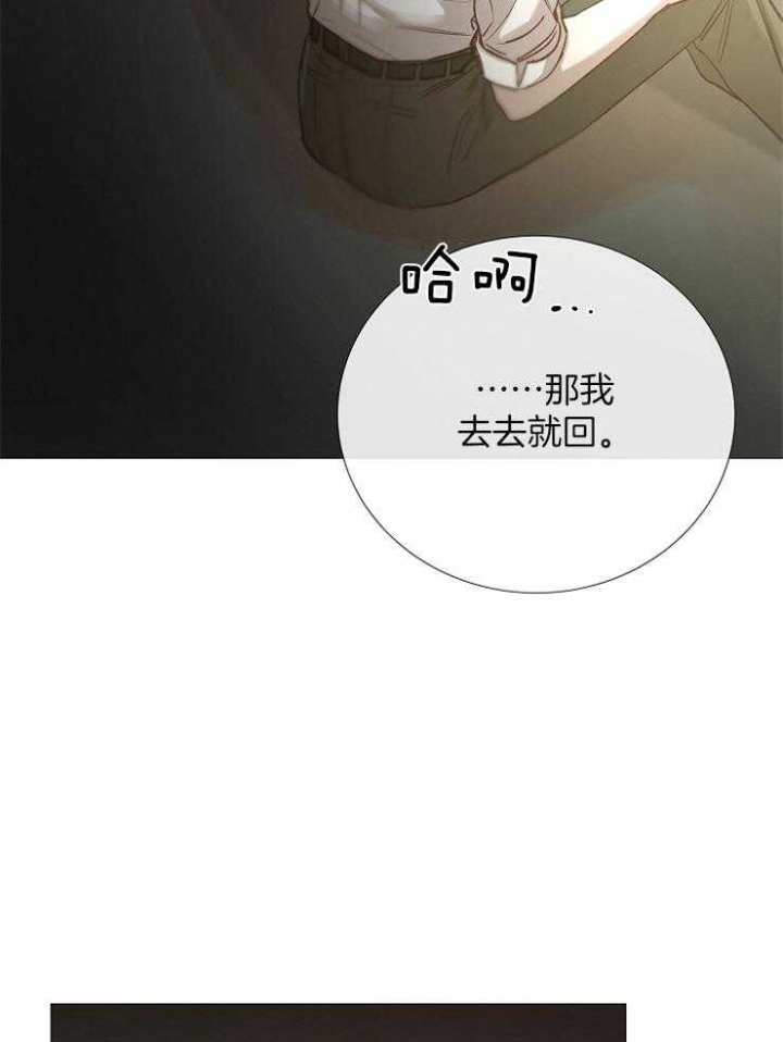 《冷温室》第94话 第16页