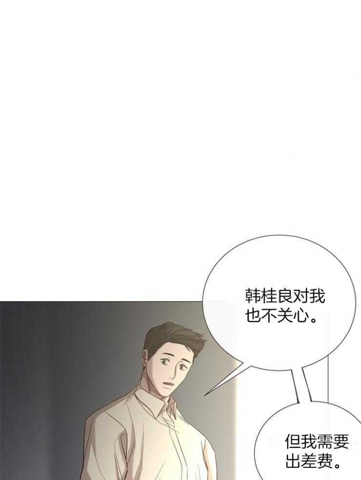 《冷温室》第94话 第19页