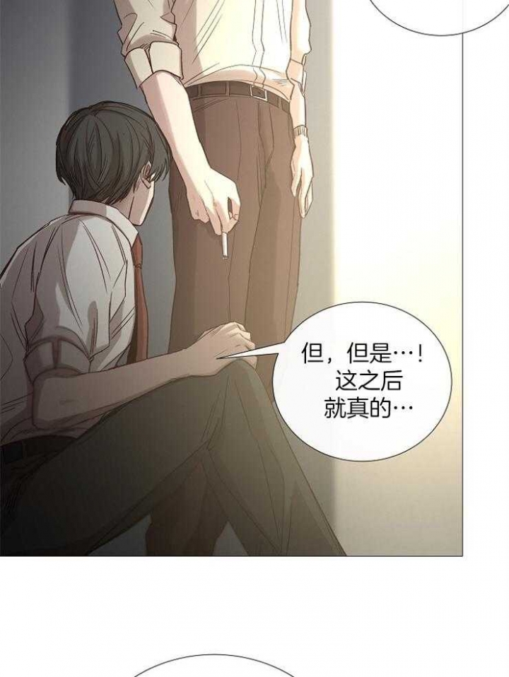 《冷温室》第94话 第20页