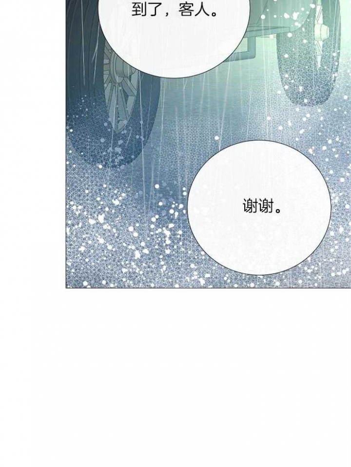 《冷温室》第94话 第24页