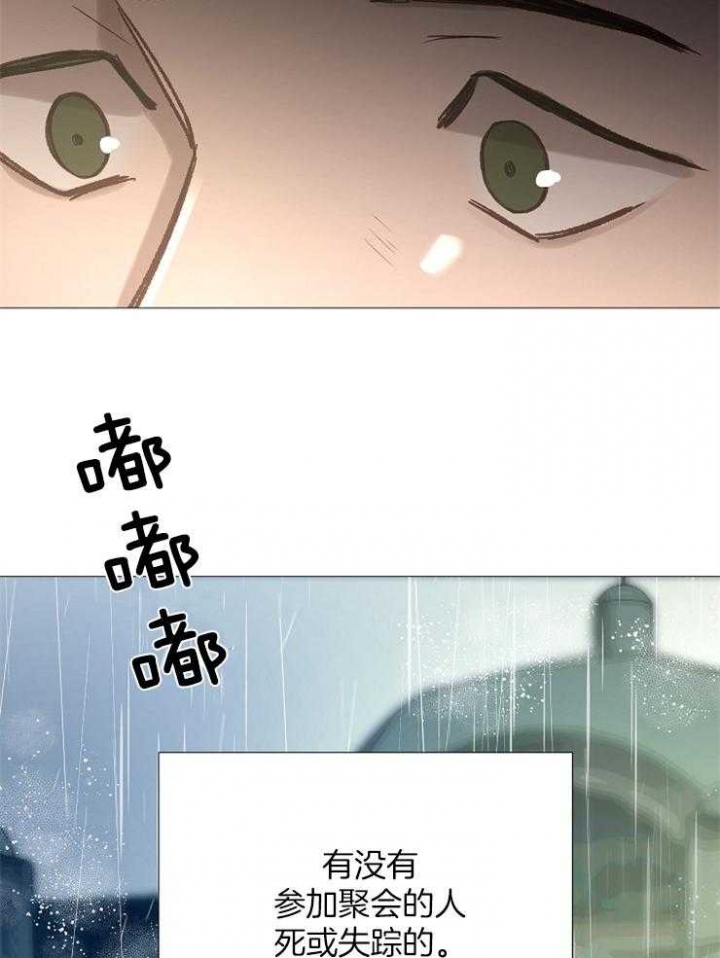 《冷温室》第94话 第29页