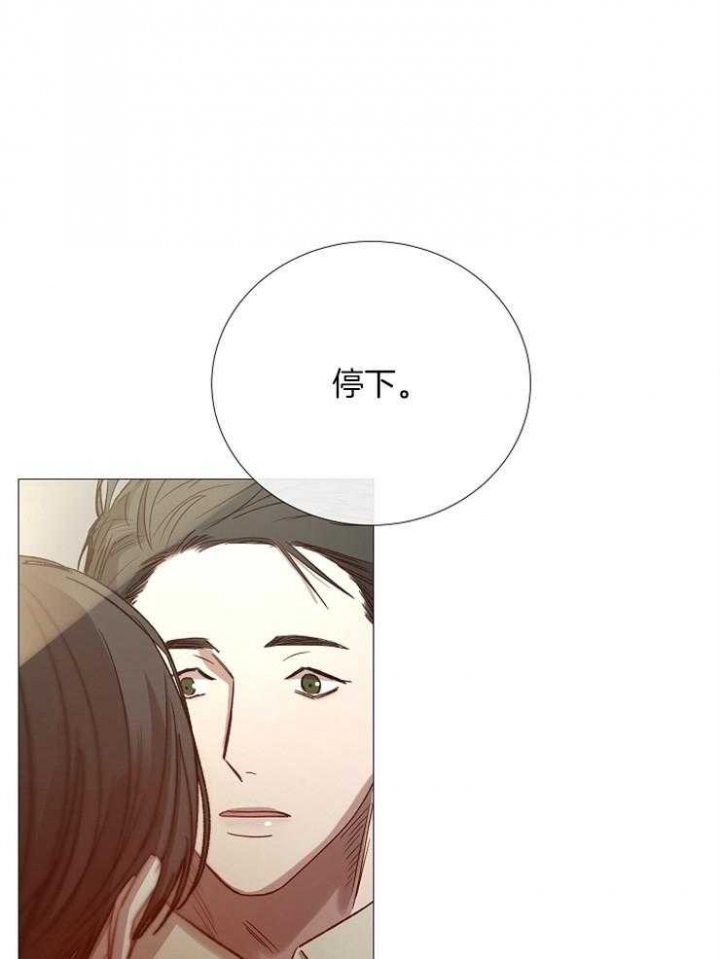 《冷温室》第94话 第2页