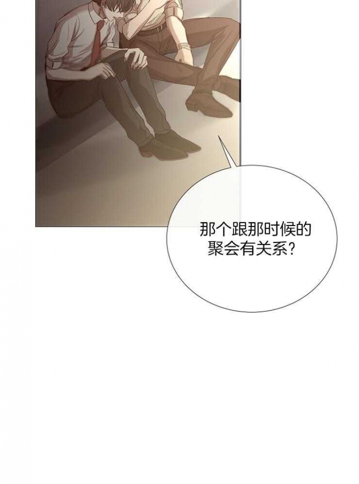 《冷温室》第94话 第6页