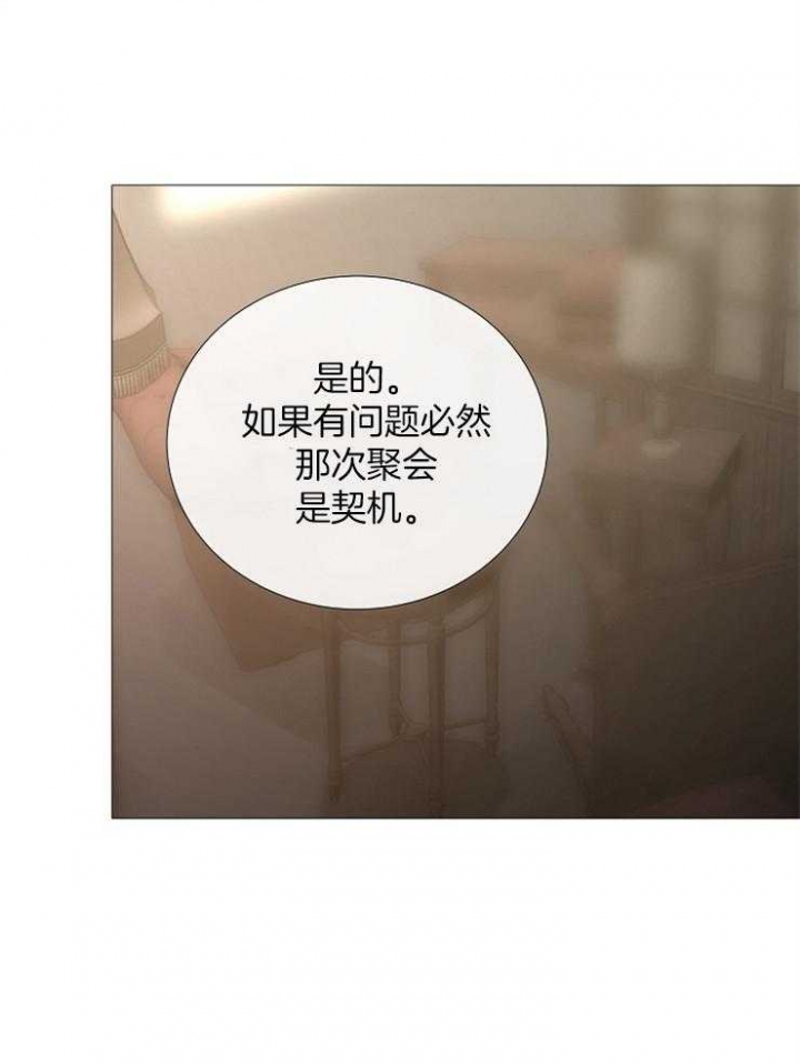 《冷温室》第94话 第7页