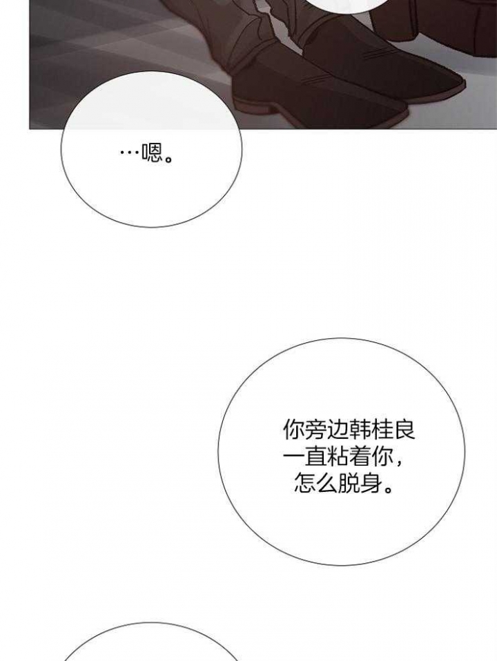 《冷温室》第94话 第9页