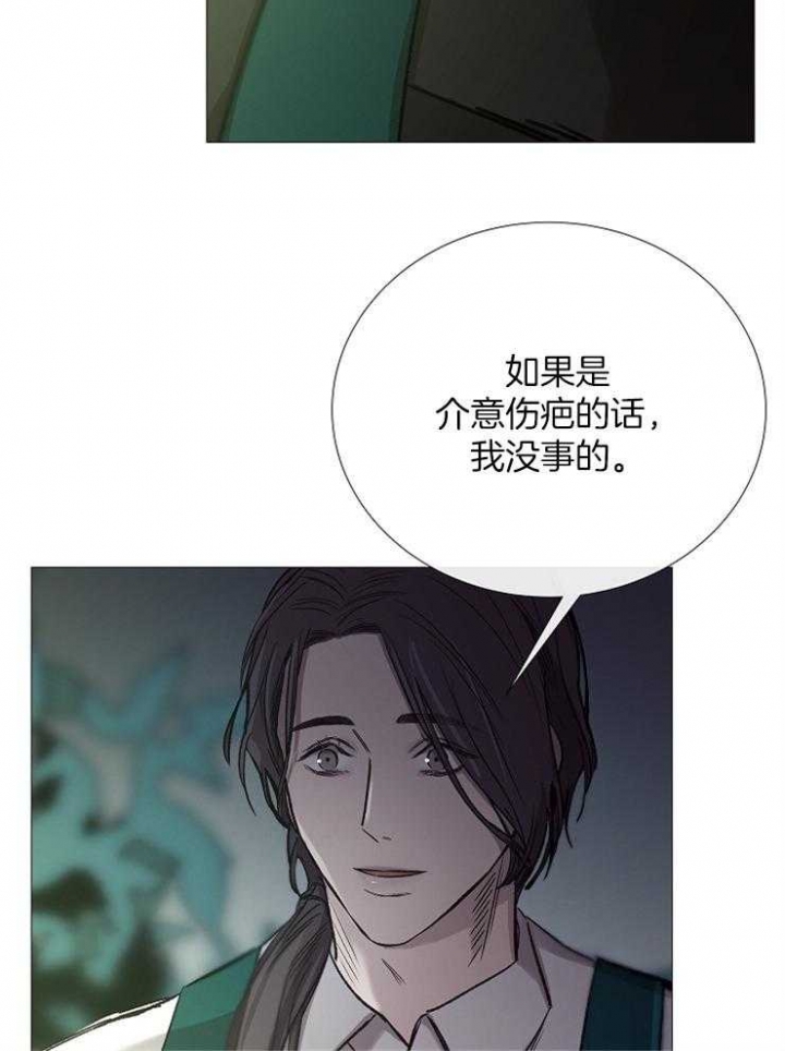 《冷温室》第95话 第20页