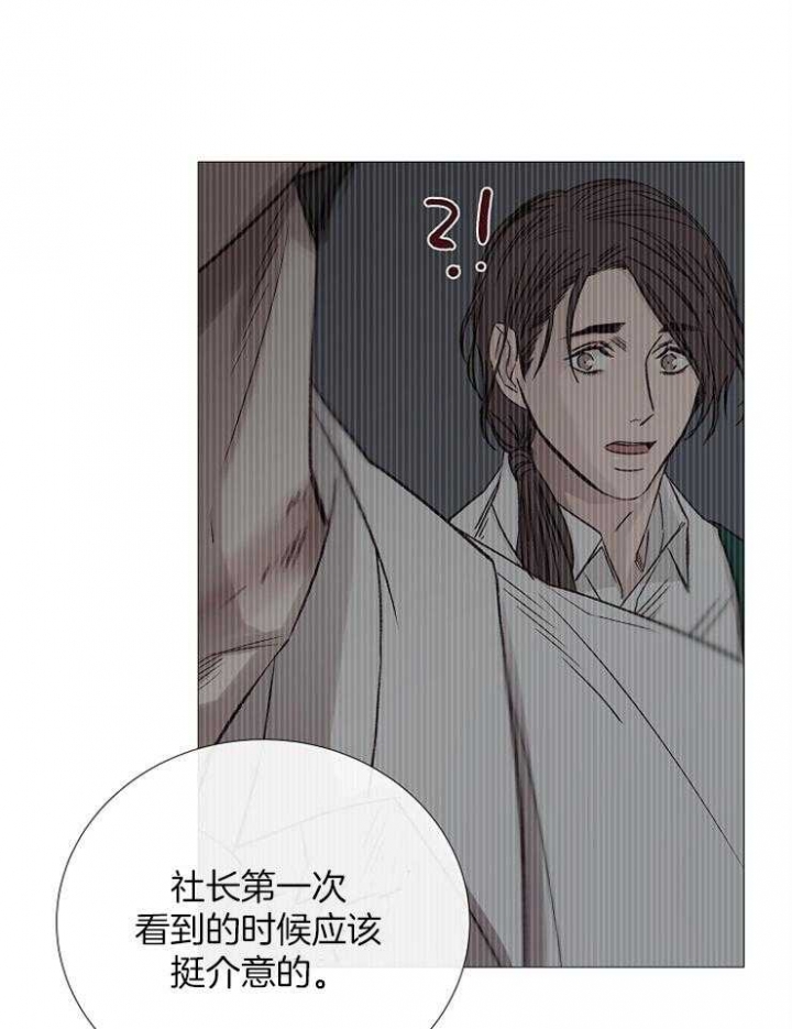 《冷温室》第95话 第22页