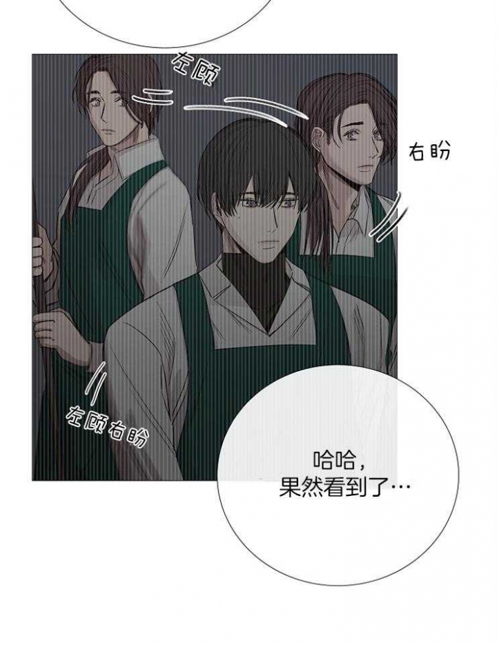 《冷温室》第95话 第23页