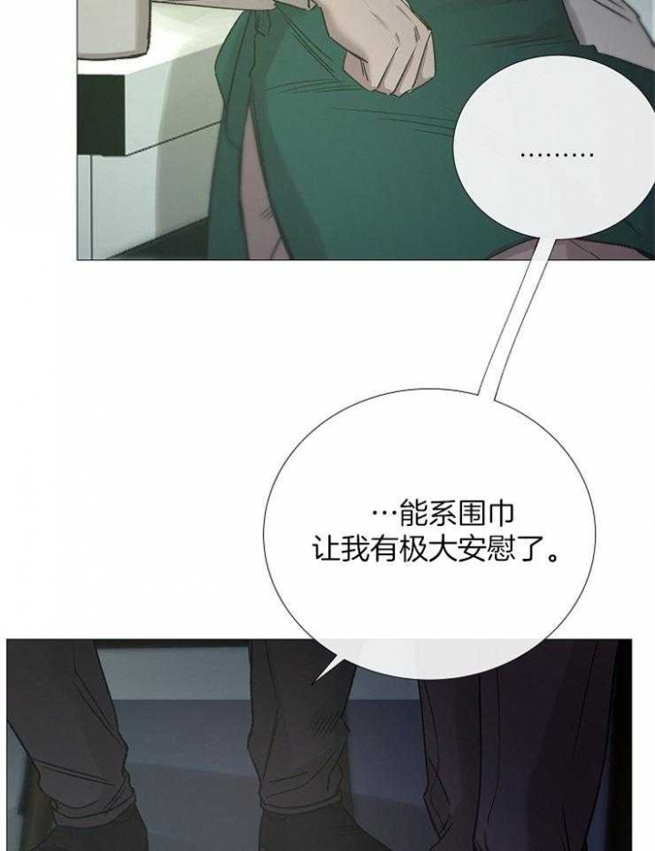 《冷温室》第95话 第26页