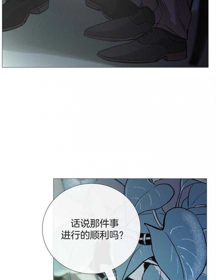 《冷温室》第95话 第27页