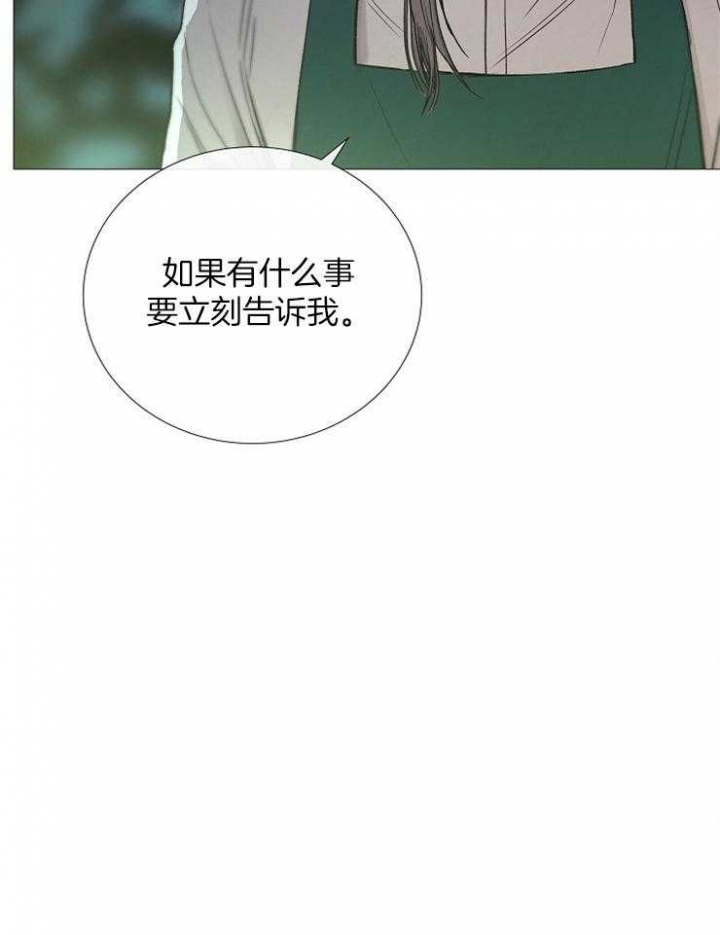 《冷温室》第95话 第31页