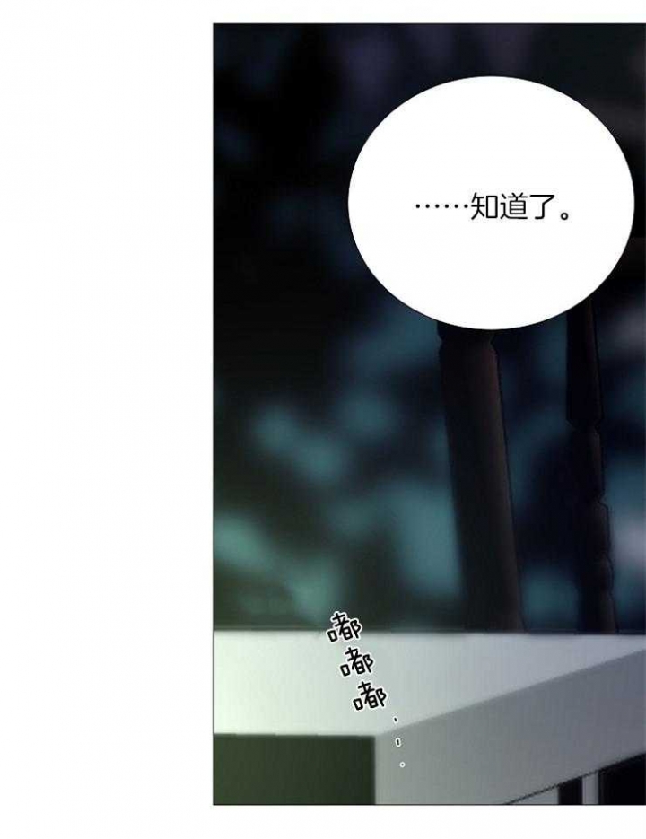 《冷温室》第95话 第32页