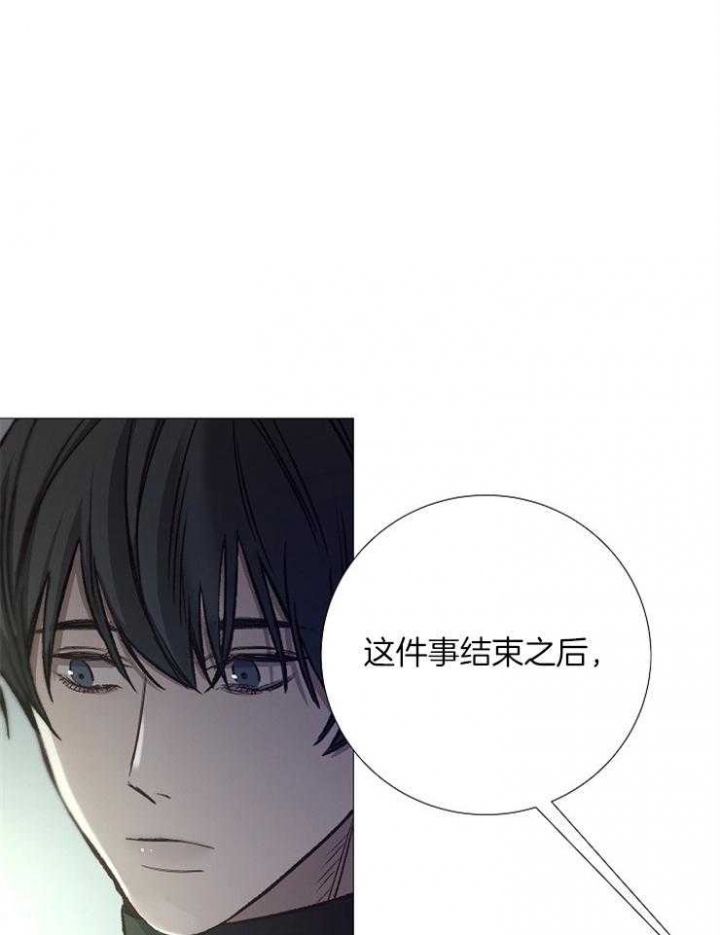 《冷温室》第95话 第34页