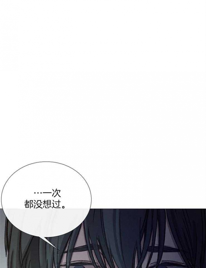 《冷温室》第95话 第38页
