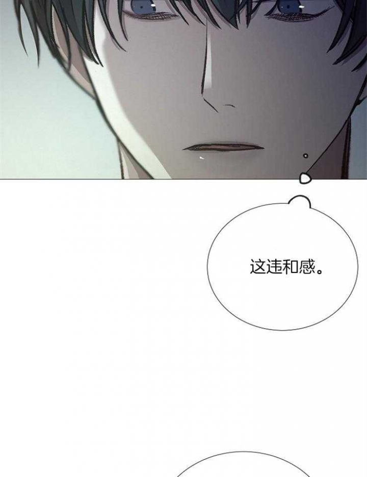 《冷温室》第95话 第39页