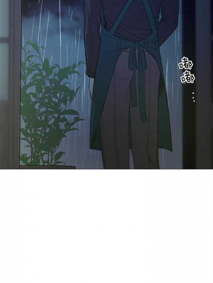 《冷温室》第95话 第3页