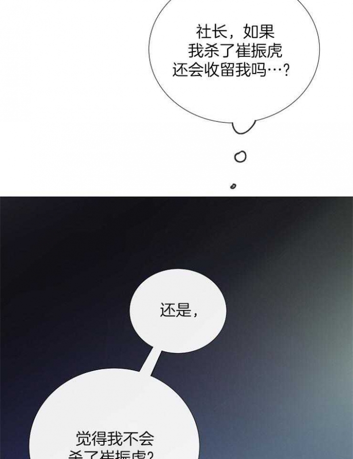 《冷温室》第95话 第40页