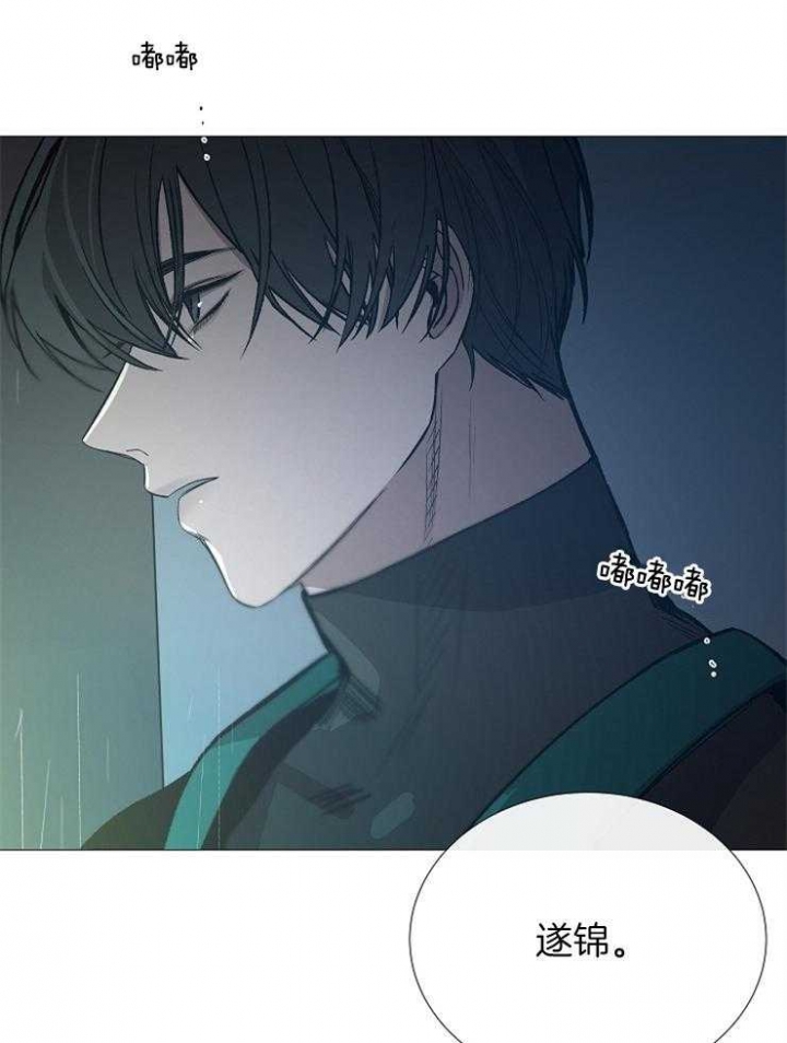 《冷温室》第95话 第4页