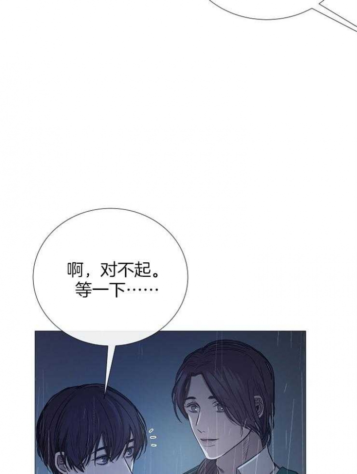 《冷温室》第95话 第5页