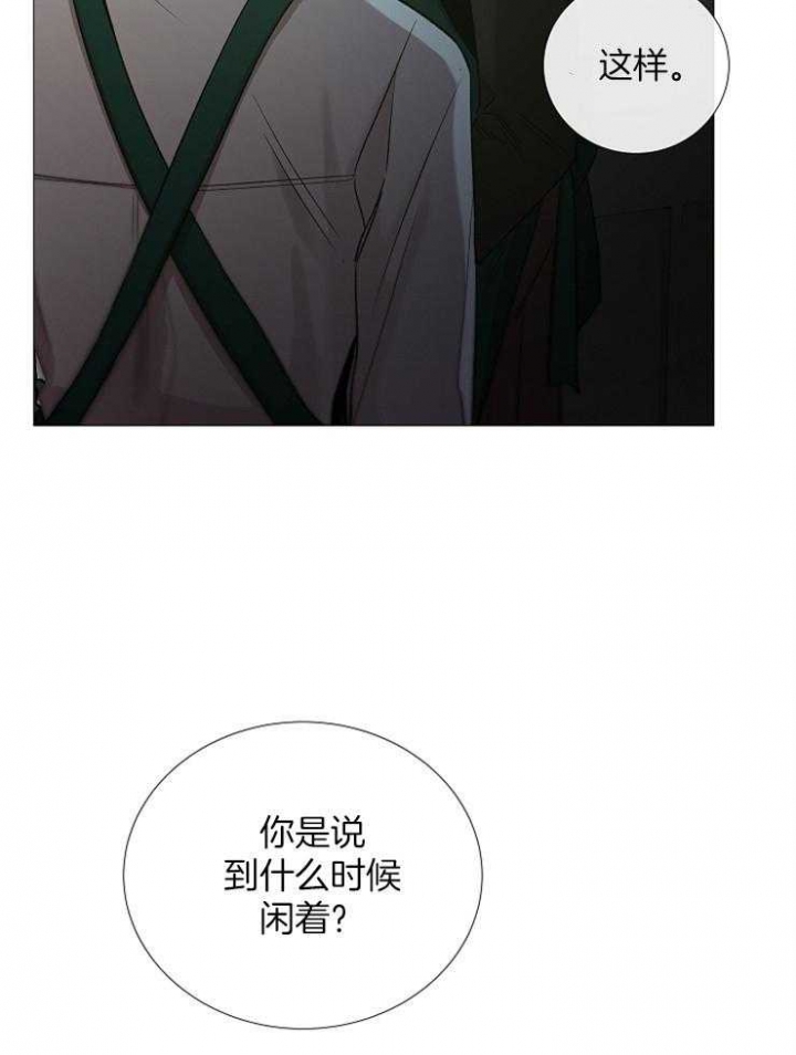 《冷温室》第95话 第9页