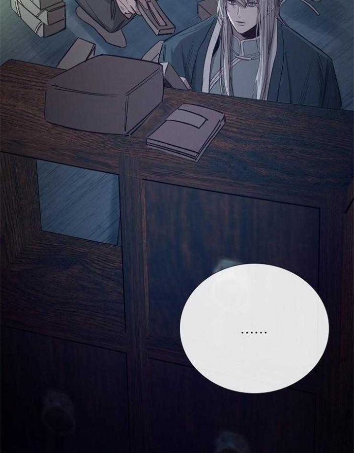 《冷温室》第97话 第14页