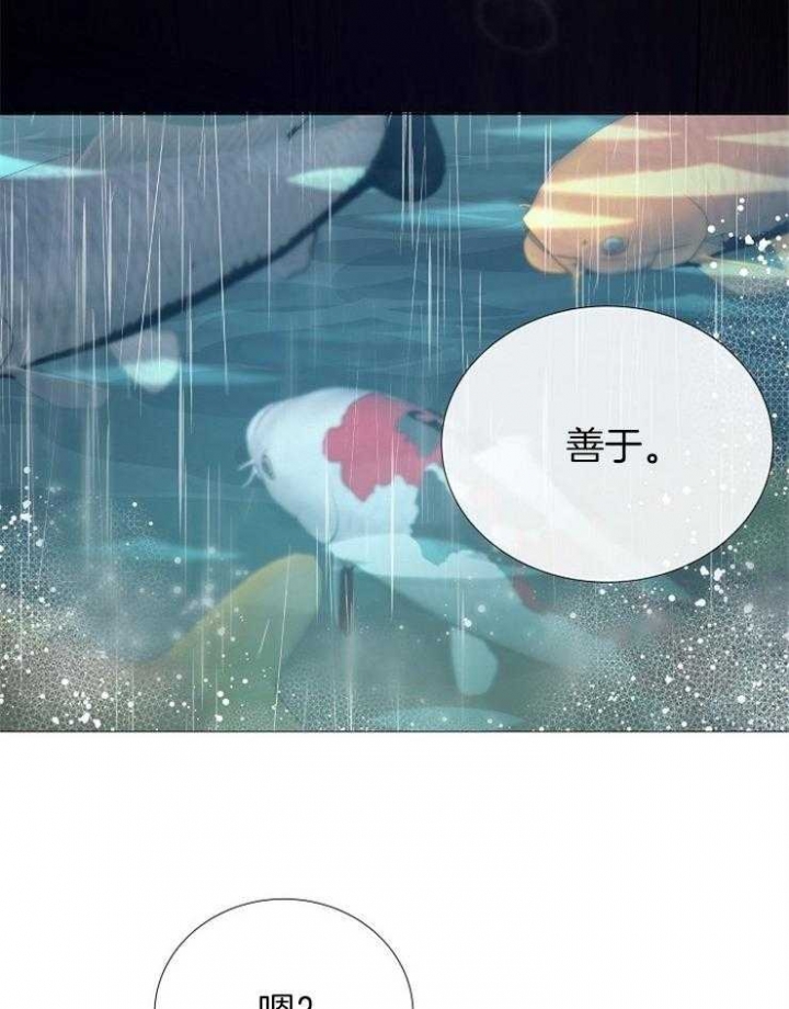 《冷温室》第97话 第15页