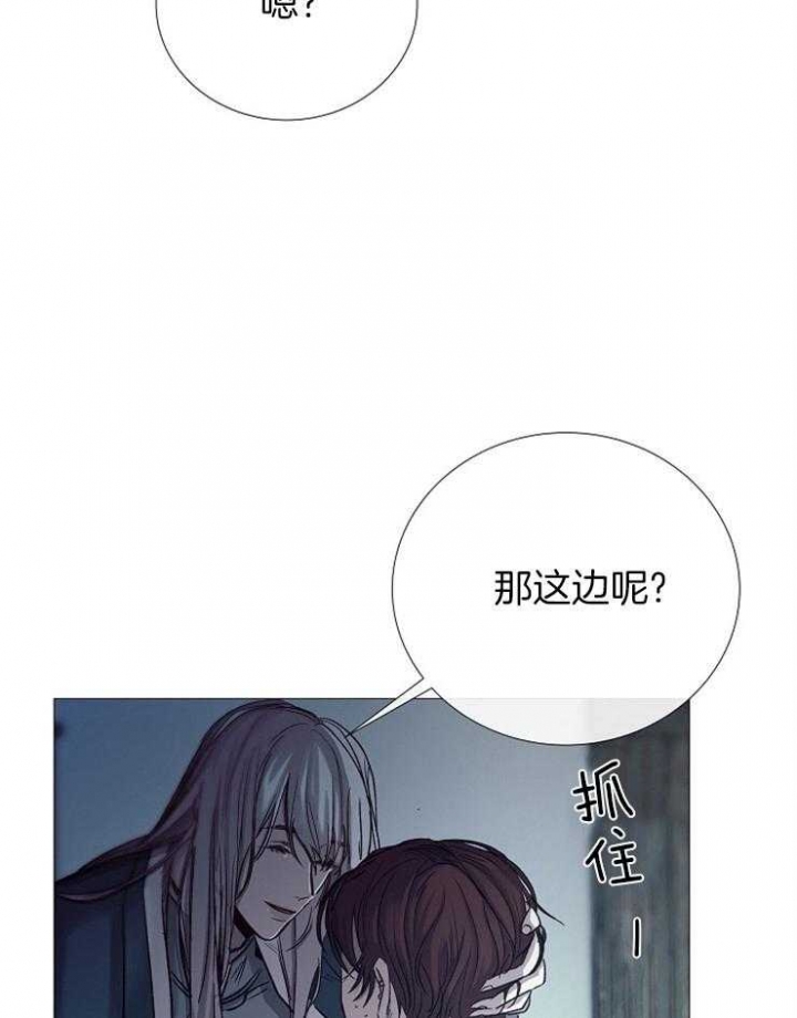 《冷温室》第97话 第16页