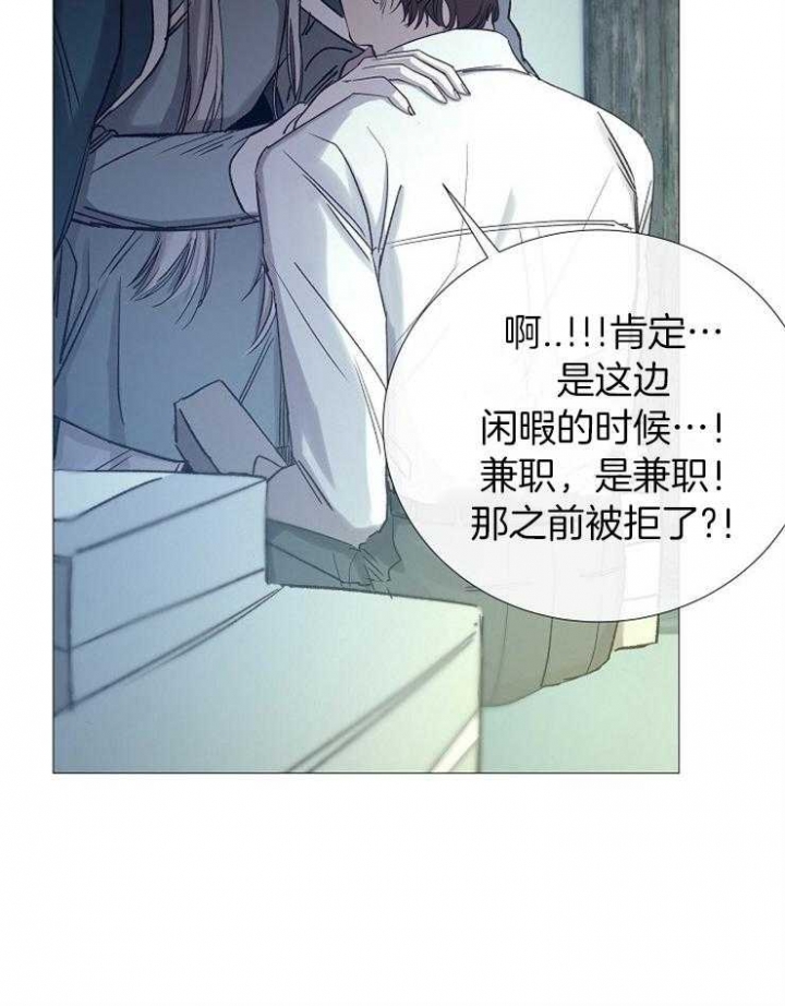 《冷温室》第97话 第17页