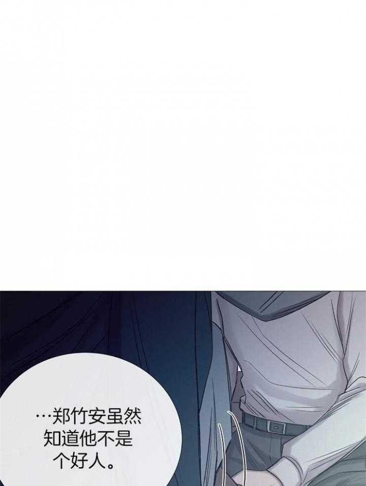 《冷温室》第97话 第18页
