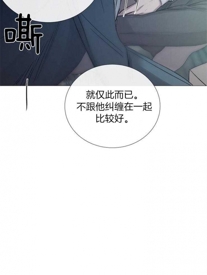 《冷温室》第97话 第19页