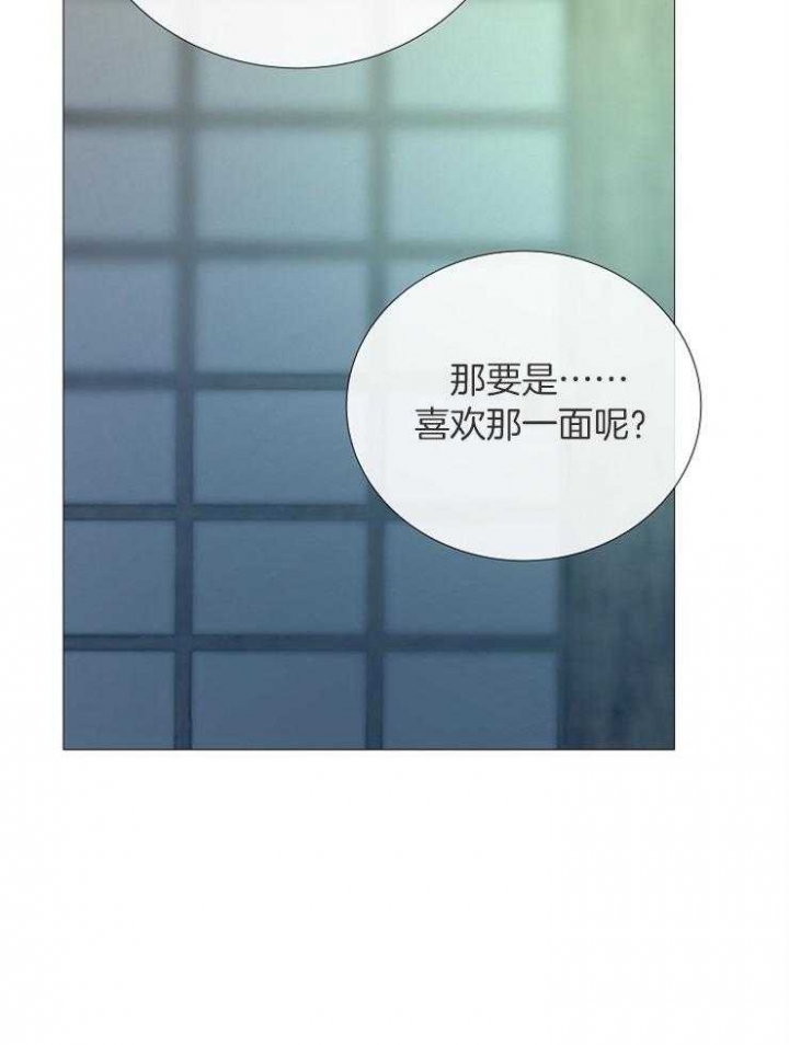 《冷温室》第97话 第23页