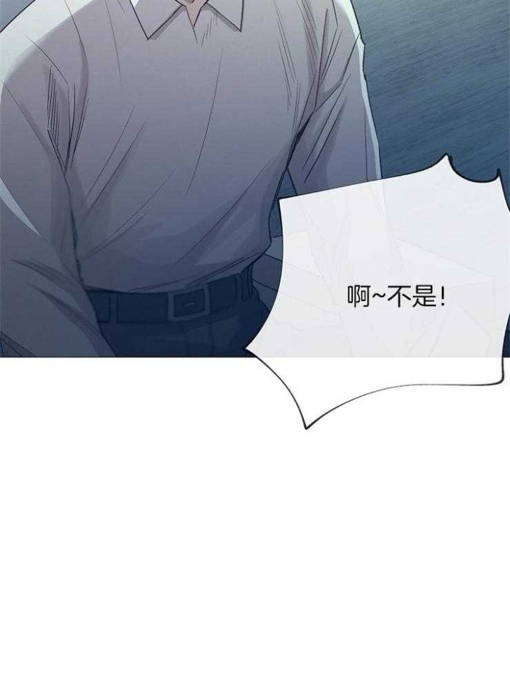 《冷温室》第97话 第25页