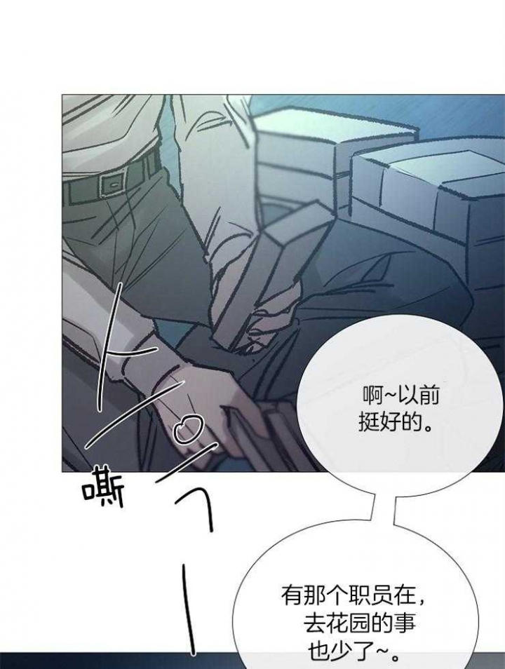 《冷温室》第97话 第26页