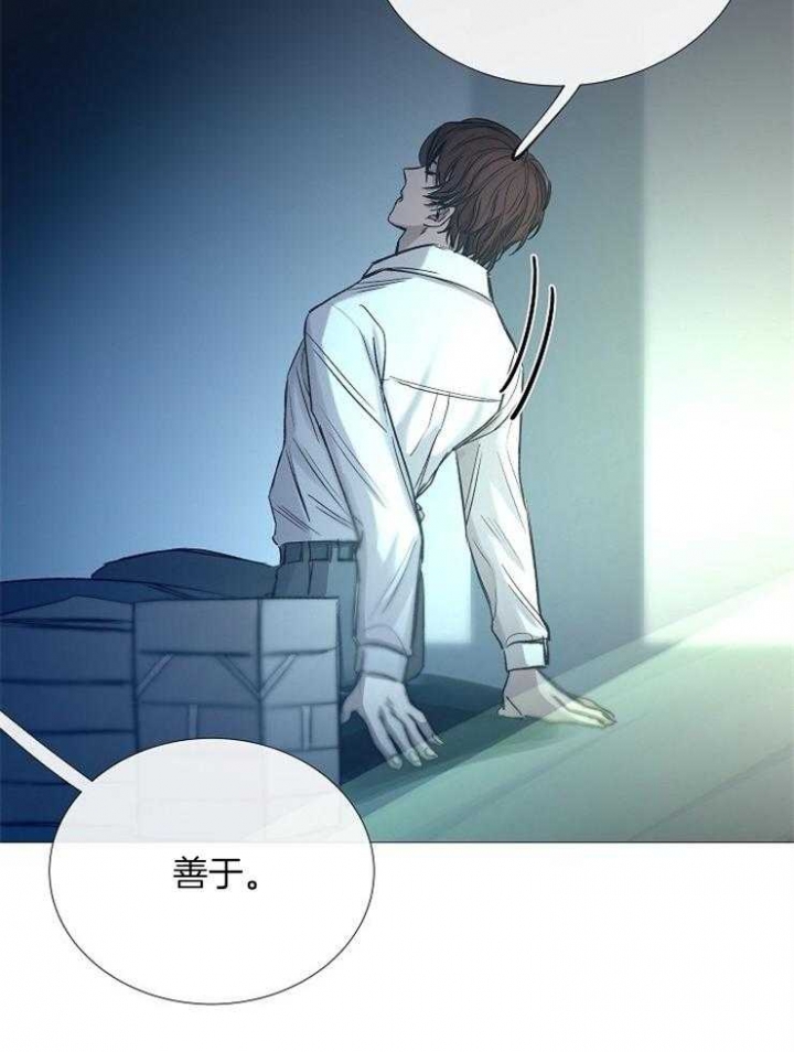 《冷温室》第97话 第27页