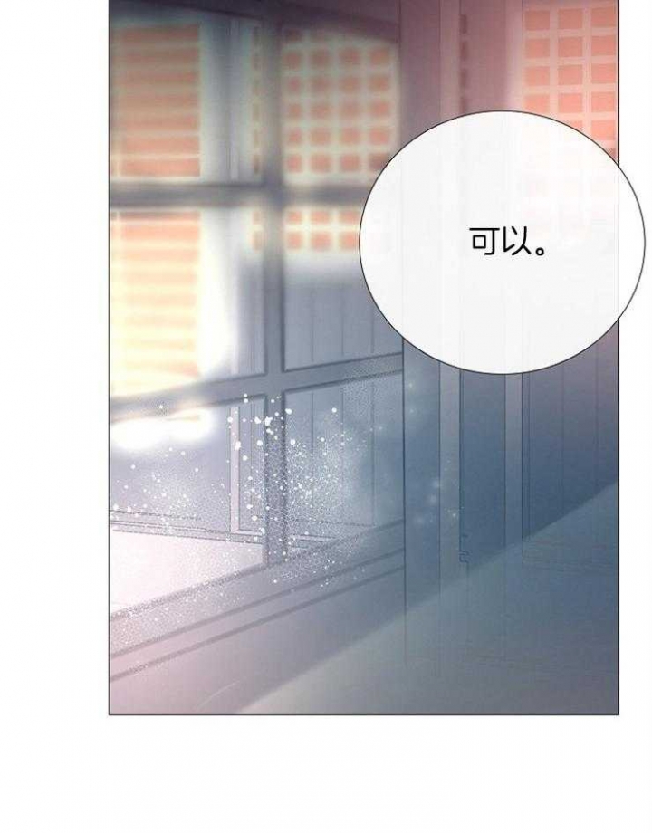 《冷温室》第97话 第2页
