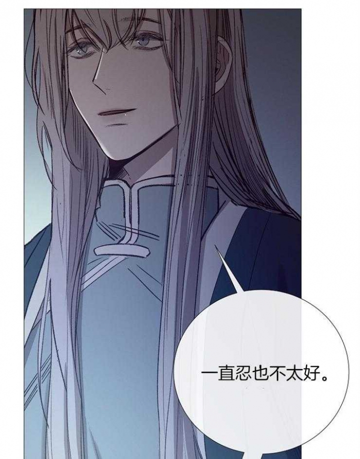《冷温室》第97话 第39页
