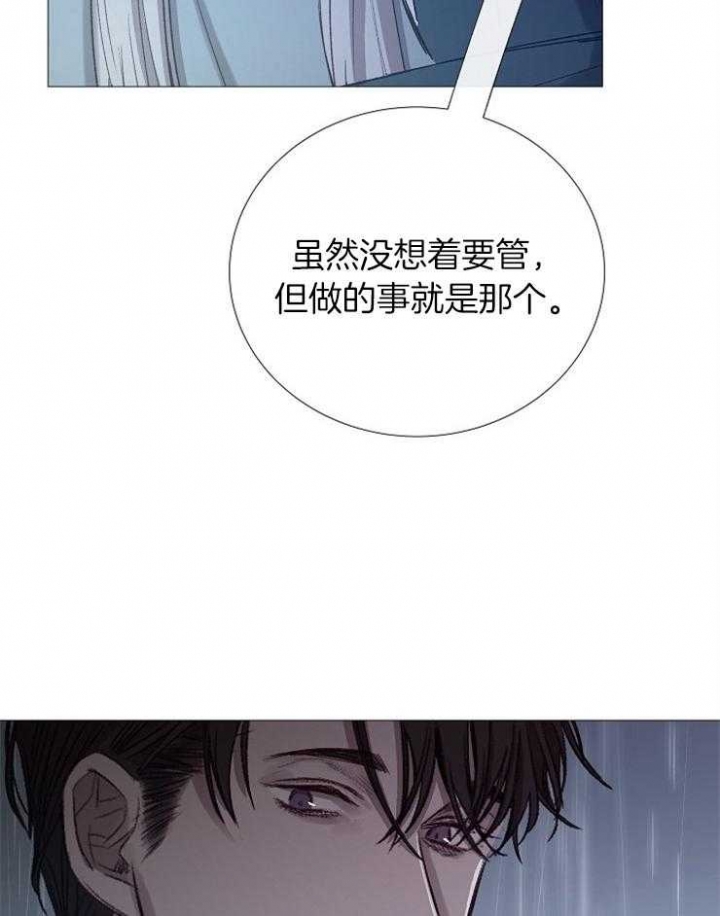 《冷温室》第97话 第40页