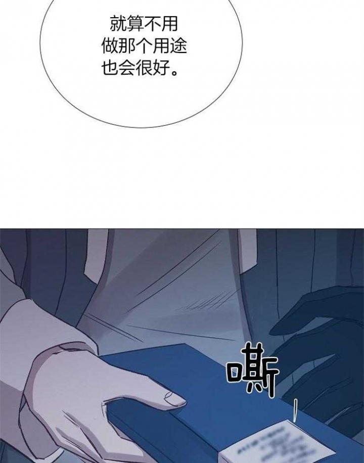 《冷温室》第97话 第42页