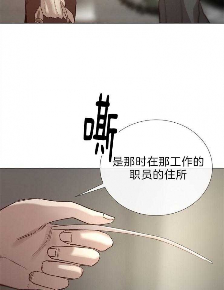 《冷温室》第90话 第11页
