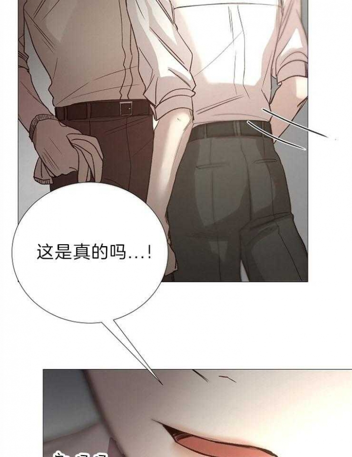 《冷温室》第90话 第14页