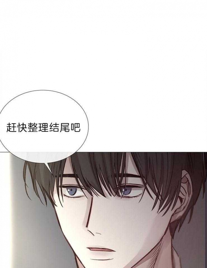 《冷温室》第90话 第1页