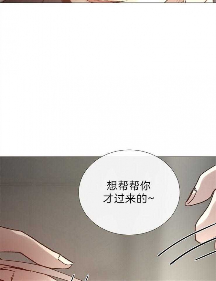 《冷温室》第90话 第20页