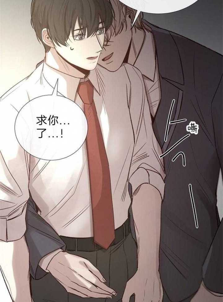 《冷温室》第90话 第29页