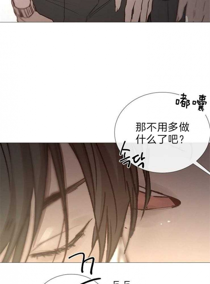 《冷温室》第90话 第30页
