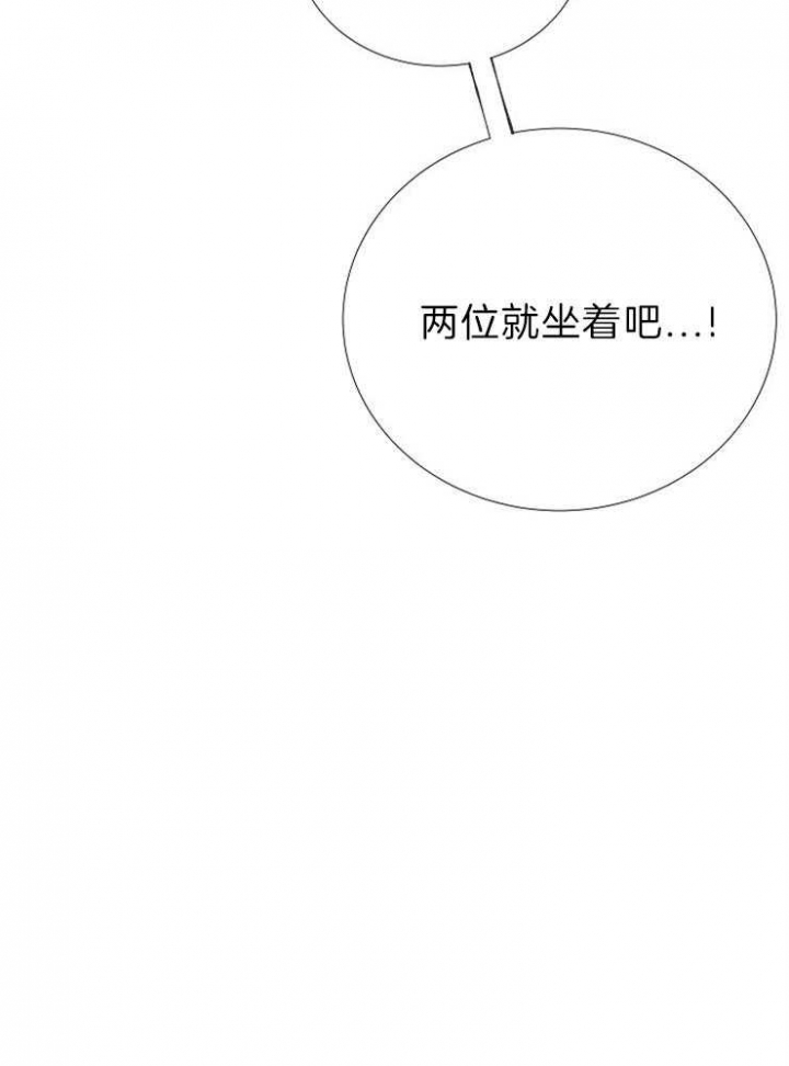 《冷温室》第90话 第35页