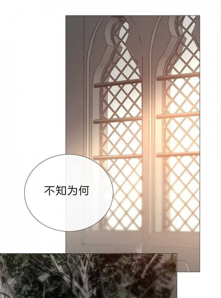 《冷温室》第90话 第36页