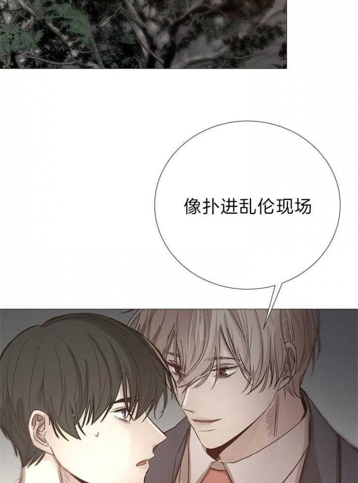 《冷温室》第90话 第37页