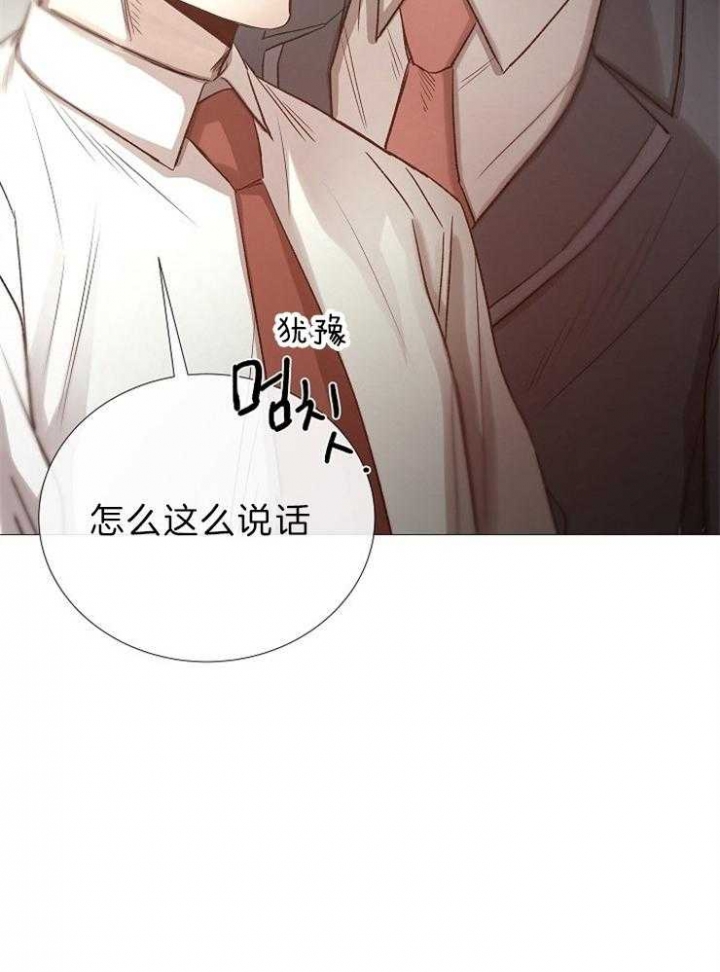 《冷温室》第90话 第38页